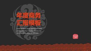 중국 스타일 길조 요소 패턴 역사와 문화 두꺼운 평면 질감 일반 작업 요약 PPT 템플릿