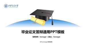 Докторская шляпа и лист ответов шаблон PPT защиты диссертации Университета Сиань Цзяотун