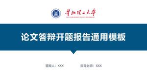Plantilla ppt de informe de apertura de defensa de tesis de la Universidad de Ciencia y Tecnología del Norte de China