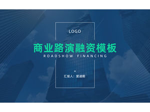 Plantilla ppt del plan de financiación de roadshow de estilo empresarial geométrico simple y fresco