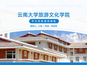 General ppt template for thesis defense of the School of Tourism and Culture of Yunnan University