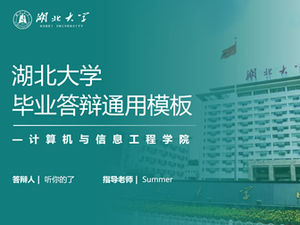 Gradientowa świeża maska ​​Hubei University Odpowiedź ukończenia ogólnego szablonu ppt