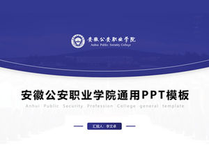 Anhui Public Security Vocational College akademische Verteidigung einfache allgemeine ppt Vorlage