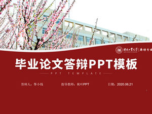 Plantilla ppt general de marco completo para la defensa de tesis de la Universidad de Tecnología de Hebei