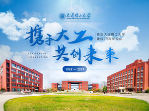Połącz ręce ze świetną inżynierią, aby stworzyć lepszy szablon ppt z okazji rocznicy przyszłego Uniwersytetu Dalian University of Technology