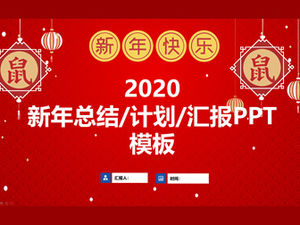 웨이브 패턴 배경 간단하고 대기 중국 새해 테마 PPT 템플릿