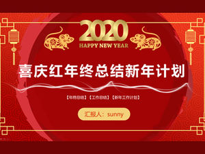 Atmosfera festiva simples resumo de fim de ano plano de ano novo ano de rato modelo de ppt de tema de ano novo chinês