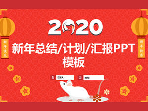 古钱币吉祥图案背景喜庆红鼠年传统春节总结计划ppt模板