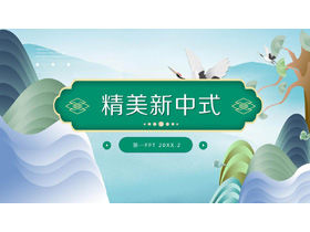 Exquisite grüne Landschaft Hintergrund neue chinesische Stil PPT-Vorlage