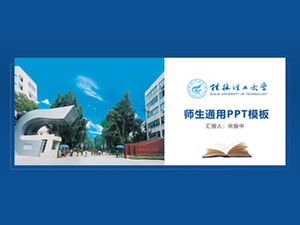 Plantilla ppt general de defensa de tesis de la Universidad de Tecnología de Guilin-Song Zhenzhong