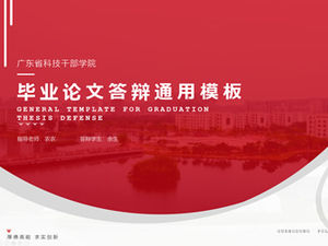 Plantilla ppt general para la defensa de la tesis de graduación de Guangdong Science and Technology Cadre College