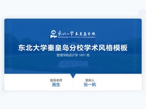 Modèle ppt général pour la soutenance de thèse de fin d'études de la branche de Qinhuangdao de l'Université du Nord-Est