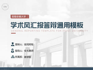 Gaya akademik laporan tesis kelulusan Universitas Anhui pertahanan ppt template-Yang Yanyun