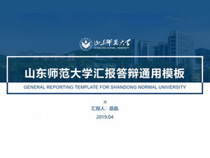 Modèle ppt de soutenance de thèse de l'Université normale du Shandong-Feng Shuojing