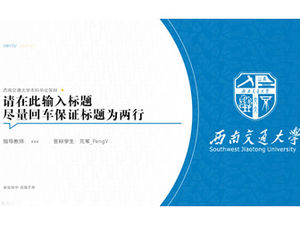 Southwest Jiaotong University tese de graduação defesa ppt template-Peng Wei_PengV
