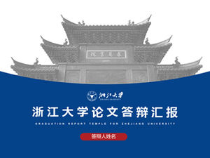 มหาวิทยาลัยเจ้อเจียงรายงานการป้องกันวิทยานิพนธ์ทั่วไป ppt template-Fu Lin