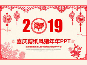 Modèle de ppt de plan de travail de l'année de cochon de style de coupe de papier festif rouge chinois