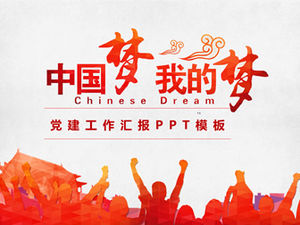 Mi sueño chino plantilla ppt general para el informe de trabajo de construcción de partidos