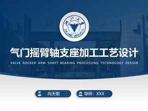 Praktische allgemeine ppt-Vorlage für die Verteidigung von Abschlussarbeiten der Zhejiang-Universität