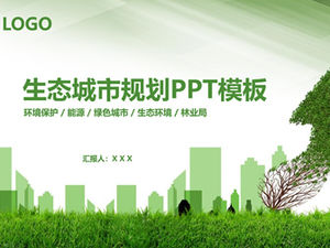 녹색 환경 보호 생태 도시 계획 환경 보호 공공 복지 테마 PPT 템플릿