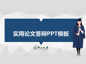 Элегантный серый низкий треугольник фон плоский ветер шаблон РРТ защиты диссертации университета Чжуншань