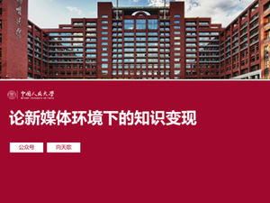 Plantilla ppt general para la defensa de la tesis de graduación de la Universidad Renmin de China