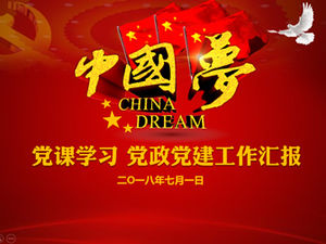 我的中国梦-党的学习党建工作报告PPT模板