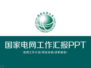 Ppt-Vorlage für den Jahresbericht der State Grid Corporation zum Jahresende