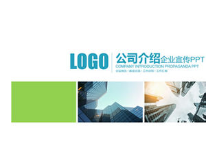 Mavi ve yeşil küçük taze düz stil şirket tanıtım kurumsal promosyon ppt şablonu
