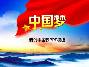My Chinese Dream —— เทมเพลต ppt รายงานการสร้างงานปาร์ตี้