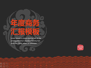 Chinese style auspicious element pattern history and culture thick flat texture general work summary ppt template
