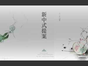 简约典雅古典中国风房地产公司新中式求婚ppt模板