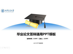 Докторская шляпа и лист ответов шаблон PPT защиты диссертации Сианьского университета Цзяотун