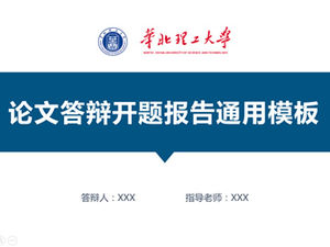 North China University of Science and Technology Obrona pracy dyplomowej Szablon ppt raportu otwarcia