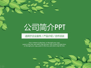 เทมเพลต ppt โปรไฟล์ บริษัท การ์ตูนสีเขียวสดขนาดเล็ก