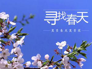 À la recherche du printemps —— Présentation du modèle PPT du département de l'Université agricole de Huazhong