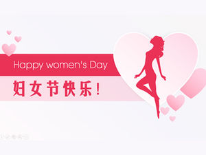 สุขสันต์วันผู้หญิง! เทมเพลต ppt วันสตรี 8 มีนาคม