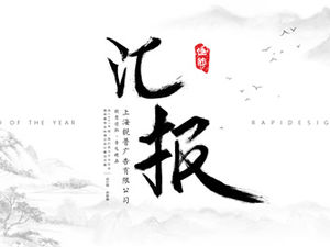 Templat ppt laporan kerja gaya Cina klasik kaligrafi sikat atmosfer