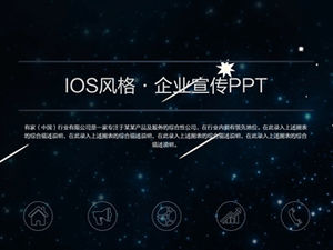 Meteor across the bright starry sky background iOS wind corporate promotion company introduction ppt template