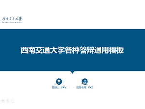Диаграммы богатые и практичные, шаблон PPT защиты диссертации Юго-Западного университета Цзяотун