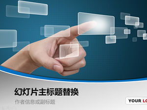 Fingertip touch screen human-computer interaction virtual reality scene business presentation ppt template