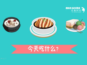 Plantilla de animación de dibujos animados ppt de promoción de introducción de cuenta pública de WeChat para pedidos de comidas en línea del campus