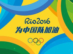 เชียร์ทีมจีน 2016 บราซิลริโอโอลิมปิกการ์ตูนเทมเพลต ppt