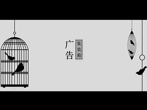 鳥鳥籠簡約典雅廣告創意ppt模板