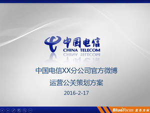 Templat rencana rencana operasi mikroblog cabang China Telecom