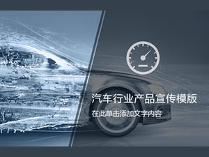 Car sales industry product promotion year-end work report ppt template