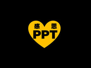 Şükran PPT-ppter'ın Şükran Günü için dinamik, harika şablonu