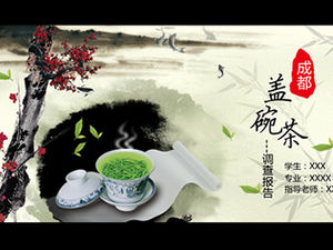 成都盖碗茶-美丽的中国风茶主题动态ppt模板