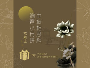 Festa di metà autunno tutti i tipi di presentazione torta di luna modello ppt in stile cinese squisito ed elegante
