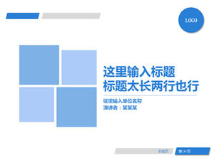 Blue color block creative blue and white simple flat thesis defense ppt template